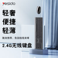 Yesido Mouse Keyboard Suit 2.4G Wireless Bluetooth Receiver Laptop Desktop Computer Wireless Keyboard