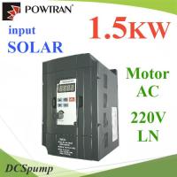 โซลาร์ อินเวอร์เตอร์ AC220V สำหรับมอเตอร์ 1.5KW 1Phase 220V รุ่น ADS-015