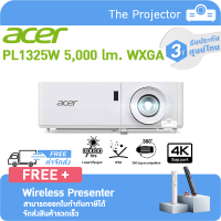 Projector Acer PL1325W ( Laser) 5,000 lm. WXGA แถมฟรี Wireless presenter **รับประกันศูนย์ไทย 3ปี***