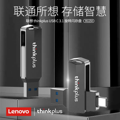 เลอโนโว u จาน 256g ศัพท์มือถือแท็บเล็ตแบบ dual-ใช้ USB3.1 อินเตอร์เฟซสอง type-c หัวนักเรียนแบบพกพาความจุขนาดใหญ่ 2023