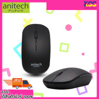 เมาส์คลิกเงียบไร้สาย ANITECH SOFT CILCK WIRELESS OPTICAL MOUSE รุ่น W231 รับประกันสินค้า 2 ปี