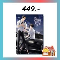 [Clearance Sales] เพียงนิรันดร์ (เล่มเดียวจบ)