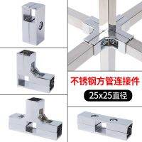 Square pipe connector 25 square pipe joint shelf accessories steel pipe two-way fastener combination accessories