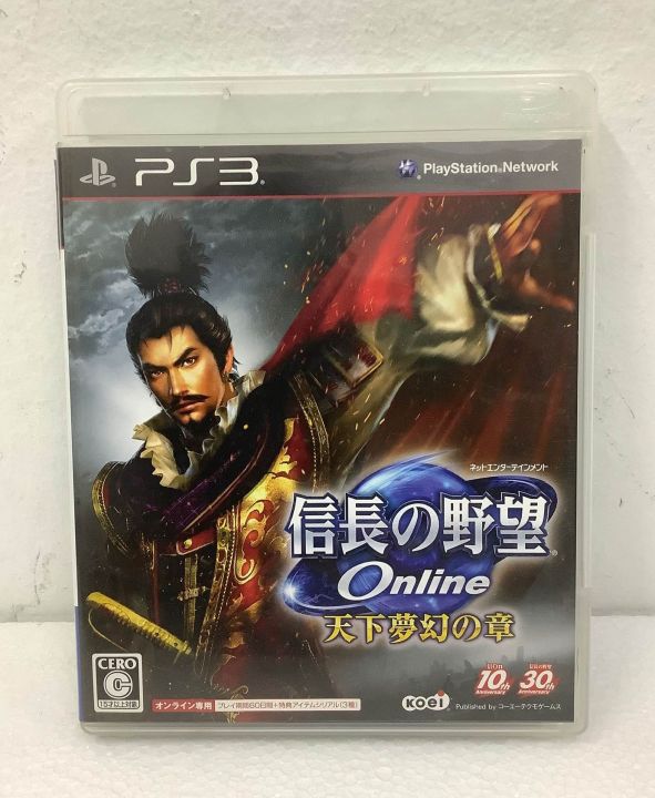 Nobunaga no Yabou Online: Tenka Mugen no Shou [Regular Edition]