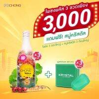 โพชง พลัส (POCHONG PLUS) 3 ขวดใหญ่ ส่งฟรี !!!!!