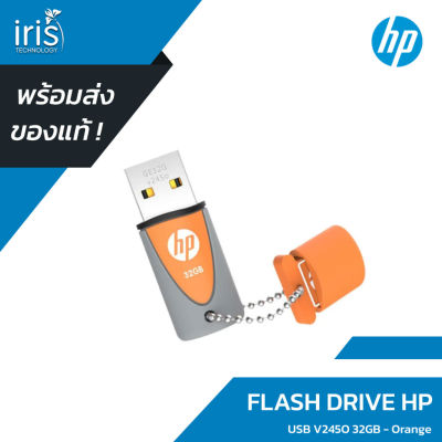 👍HOT สุด [พร้อมส่ง] USB แฟลชไดร์ฟ FLASH DRIVE V245O 32GB - Orange สุดคุ้ม แฟลชไดร์ฟเพลง