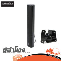 ตู้ลำโพง SOUNDVISION Column CLI 4260 สีดำ คอลัมน์ ของแท้ ส่งไว (ใบกำกับภาษีทักเเชทได้เลยค่ะ) ฮิปโป ออดิโอ Hippo Audio