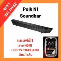 Polk N1 Soundbar (Black) แถมฟรี!! สาย HDMI LCD TV THAILAND - 3m. 1 เส้น