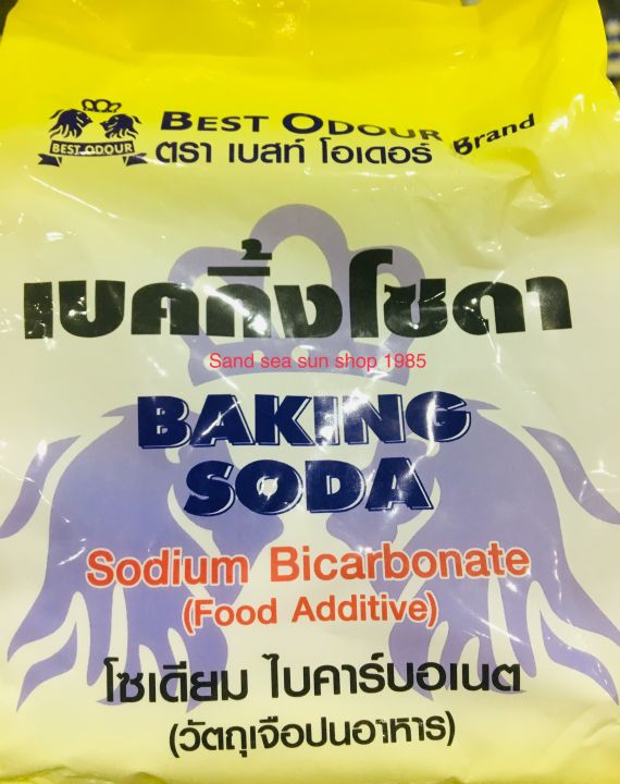 เบกกิ้งโซดา-baking-soda-โซเดียมไบคาร์บอเนต-500-กรัม