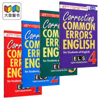 Correcting common errors in English