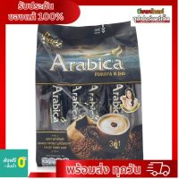 Royal coffee Arabica 540กรัม