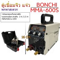 โปรสุดคุ้ม ตู้เชื่อมไฟฟ้าจิ๋ว แบบพกพาสะดวก MMA600Sพร้อมกล่องพลาสติก Yummy! กล่อง พลาสติก ใส่ อาหาร กล่อง ใส่ อาหาร กลม กล่อง ใส่ อาหาร แช่ แข็ง ปิ่นโต พก พา