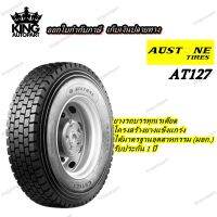 ยางรถบรรทุก เรเดียล  ยี่ห้อ AUSTONE รุ่น AT127 ขนาด 295/80R22.5 ,11R22.5