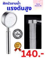 ฝักบัวอาบน้ำ ฝักบัวอาบน้ำ shower ฝักบัวอาบน้ำ 4 in 1 ฝักบัวแรงสูง ฝักบัวแรงดันสูง สแตนเลส ฝักบัวพร้อมสาย