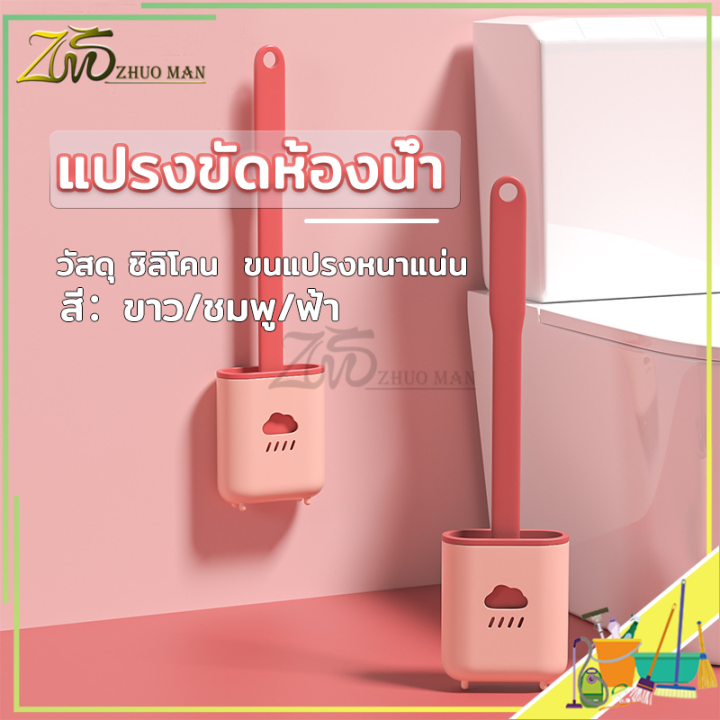 แปรงขัดส้วม-ที่ขัดห้องน้ำ-แปรงขัดห้องน้ำ-ไม้ขัดส้วม-แปรงขัดห้องน้ำซิลิโคน-พร้อมฐานตั้งเก็บ-แบบติดผนัง-ขัดได้ทุกมุม-ล้างง่าย