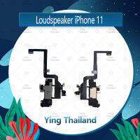 ลำโพง iPhone11 ลำโพงหูฟัง ลำโพงสนทนา Loudspeaker (ได้1ชิ้นค่ะ) อะไหล่มือถือ คุณภาพดี Ying Thailand