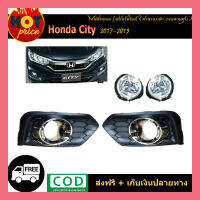 ไฟตัดหมอก Honda City 2017-2019 ฝาครอบดำ วงแหวนชุป