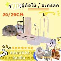 【hamstertravel】พร้อมส่ง! ️   นำเข้ารองชนะเลิศอะคริลิคทนทานเงียบและราบรื่นสำหรับสัตว์เลี้ยงหนูแฮมสเตอร์คนแคระเม่นTGPL