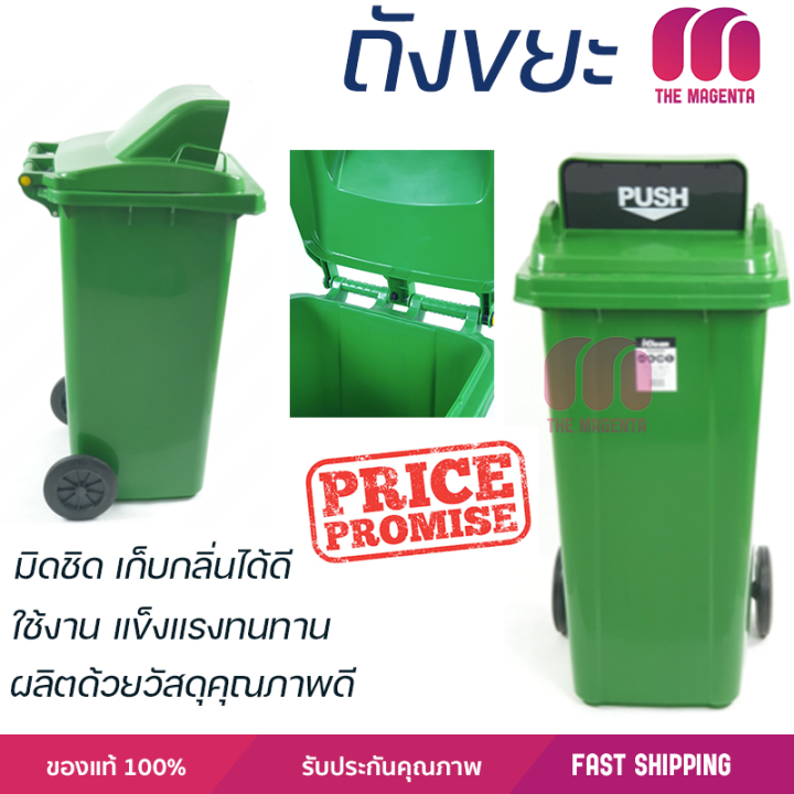 ราคาพิเศษ ถังขยะ ถังขยะภายนอก 
ICLEAN ถังขยะฝาสวิง 120 ลิตร XDL-120A-3G สีเขียว
 พลาสติกคุณภาพสูง ทนแดด ทนฝน เก็บกลิ่นได้ดี Trash Can จัดส่งด่วนทั่วประเทศ