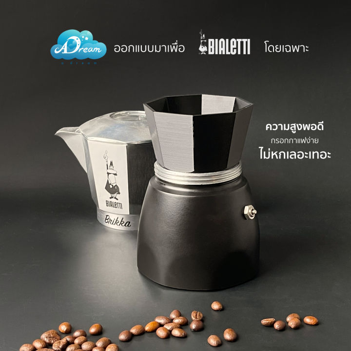 brikka-4-cups-แหวนกรอกกาแฟ-dosing-ring-กรวยกรอกกาแฟ-สำหรับ-mokapot-bialetti-brikka-4-cups