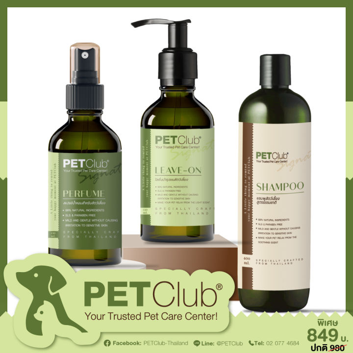 petclub-signature-set-shampoo-leave-on-and-perfume