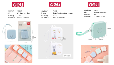 [Deli-Measure] Deli สายวัด ตลับเมตร สายวัดเอว พกพา ยาว 1.5 เมตร 2เมตร กดปุ่มเก็บสายได้ พร้อมส่งจากไทย ถูกที่สุด เลือก 4 สีสันน่ารัก measuring tape