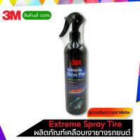 ผลิตภัณฑ์เคลือบเงายางรถยนต์ 3M Extreme Spray Tire 400มล.