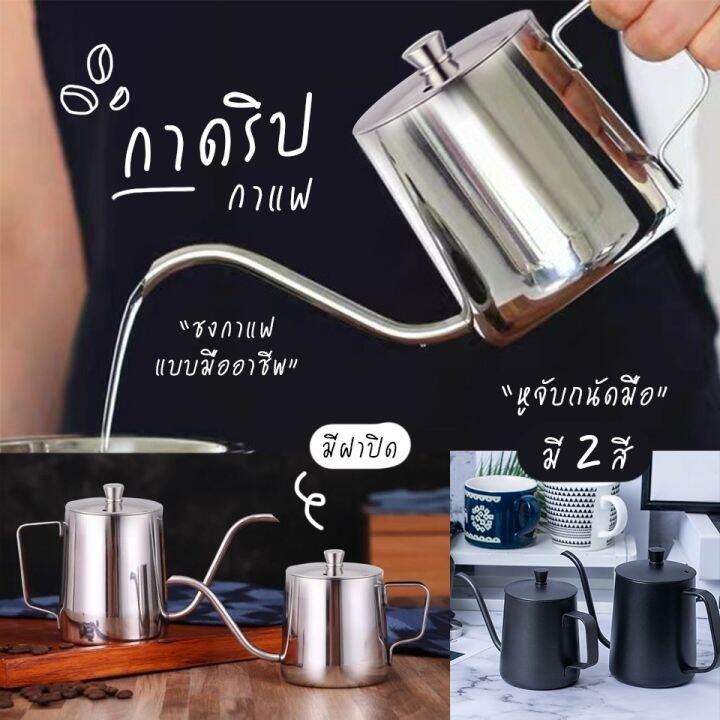 พร้อมส่ง-มีปลายทาง-กาดริปกาแฟ-พร้อมฝา-สีเงิน-สีดำ-600ml-350ml-กาดริป-แตนเลส-stainless-coffee-drip-พร้อมฝา-ชุดดริปกาแฟ-ส่งไว-เก็บเงินปลายทาง