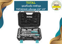 Total บล็อกชุด 1/4"+1/2"x6P 44 ชิ้น THT-421441