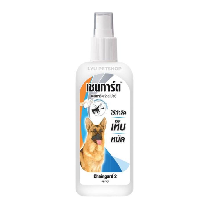 Chaingard2 Spray for Dog เชนการ์ด สเปรย์ฉีดพ่นตัวสุนัข กำจัดเห็บหมัดสำหรับสุนัข ขนาด 200 มล.