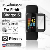 ฟิล์ม 3D – นาฬิกา Fitbit Charge 5 แบบสุญญากาศ ฟิล์มกันรอย กระจกนิรภัย เต็มจอ - PET Film Full Cover Screen Protector Anti-Scratch for Fitbit Charge 5