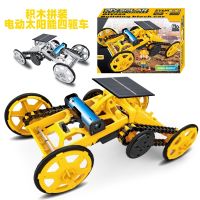 [COD] Cross-border solar assembled building blocks engineering four-wheel drive toy STEM science and education childrens educational electric model