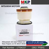 *****สินค้าขายดี*****กรองโซล่า MItsubishi All new Triton 2.4 , New Pajero 2.4 ปี 2015-2018( มาตฐาน OEM)