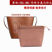 suitable for CELINE CUIR TRIOMPHE bucket bag liner storage bag makeup finishing bag nv