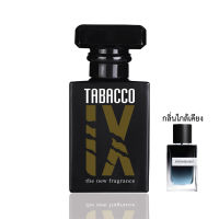 น้ำหอมผู้ชาย TABACO DEEP BROWN EDP กลิ่นเซ็กซี่เมน สุขุม สไปซี่ สื่อถึงความสุขุมนุ่มลึก สุภาพ 50 มล. ติดทน 20 ชั่วโมง ส่งฟรี