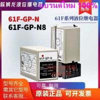 100ใหม่เอี่ยม/Omron รีเลย์ระดับของเหลวของแท้61F-GP-N G2 G4 G3N 61F-GP-N8H G1P G3D-03102 ▼