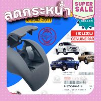 ?ส่งฟรี ‼️แท้‼️ ตะขอแขวนเสื้อ ISUZU D-MAX ปี 2002-2011 ขอแขวนเสื้อ ที่แขวนเสื้อ ส่งจากกรุงเทพ ตรงปกจ้า