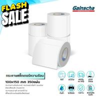 Gainscha 100x150 สติ๊กเกอร์กระดาษความร้อน สติ๊กเกอร์บาร์โค้ด ปริ้นใบปะหน้า label sticker 100X180 100X100 100x75 #สติ๊กเกอร์ความร้อน #กระดาษสติ๊กเกอร์ความร้อน   #กระดาษความร้อน  #ใบปะหน้า #กระดาษใบเสร็จ