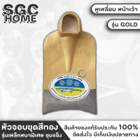 จอบ จอบขุด สีทอง ตราจระเข้สามดาว หูเหลี่ยม หน้าเว้า รุ่น GOLD หนาพิเศษ ใช้สำหรับขุดดินเพื่อยกร่อง หรือ ขุดหลุมให้มีขนาดกว้างและลึกได้