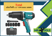 Total บล็อกไฟฟ้า 1/2" TIW10101 1050W  ถูกที่สุด