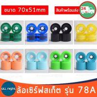 BLUESCRATTE ล้อเซิร์สเก็ต ล้อสเก็ตบอร์ด รุ่น 78A ขนาด 70x51mm. (4ล้อ)