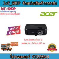 โปรเจคเตอร์ projector เครื่องฉายโปรเจคเตอร์  โปรเจคเตอร์ acer X1226AH