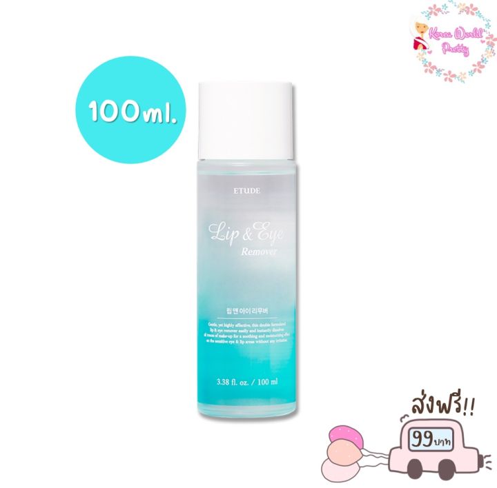 new2022-etude-house-lip-amp-eye-remover-100ml-ผลิตภัณฑ์ทำความสะอาดบริเวณริมฝีปากและรอบดวงตา