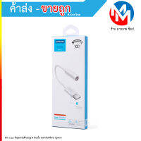 Joyroom SH-C1 Type-c หัวแปลงหูฟัง Type-c to 3.5mm (040766T)