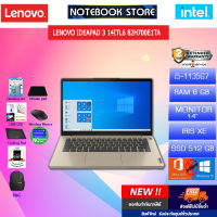 [ผ่อน 0% 10 ด.]LENOVO IDEAPAD 3 14ITL6-82H700E1TA/I5-1135G7/ประกัน 2 y