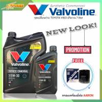 ชุดเปลี่ยนถ่าย VIGO 2.5,3.0 น้ำมันเครื่องดีเซล Valvoline Synthetic Commonrail 5W-30 ขนาด6+1ลิตร สังเคราะห์แท้ แถมฟรี! ( กรองเครื่อง วีโก้ AARON 1 ชิ้น )