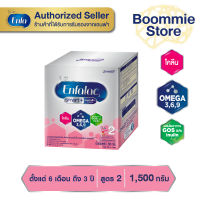 Enfalac smart สูตร 2 1500g เอนฟาแล็คสมาร์ท สูตร 2