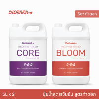 5L ปุ๋ยกันชา สูตรทำดอก ดอกใหญ่ น้ำหนักดี ดอกแน่น ธาตุอาหารครบจบในสูตรเดียว / Flower Stage Liquid Fertilizer - Chemrich