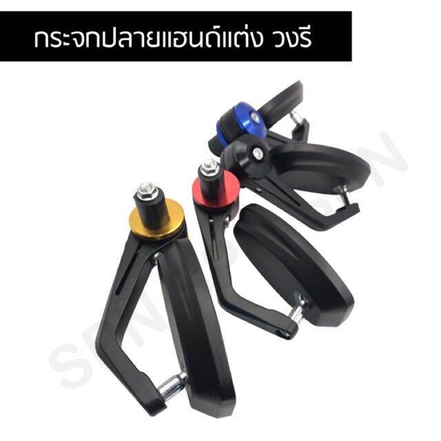 pro-โปรแน่น-กระจกมอเตอร์ไซค์-ปลายแฮนด์วงรี-ใส่ได้ทุกรุ่น-ราคาสุดคุ้ม-กระจก-รถ-มอเตอร์ไซค์-กระจก-มอง-ข้าง-มอเตอร์ไซค์-กระจก-ข้าง-มอเตอร์ไซค์-กระจก-แต่ง-มอเตอร์ไซค์