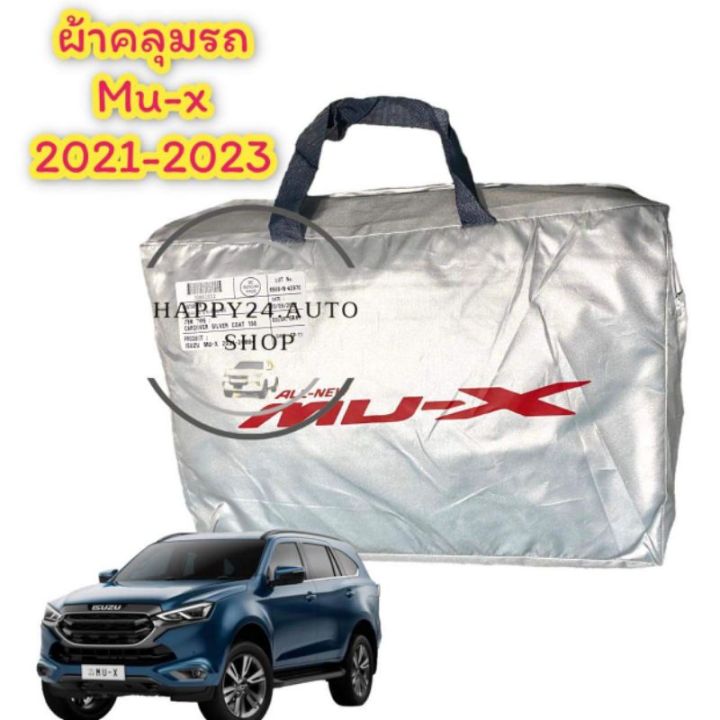 มิวเอ็ก-isuzu-mu-x-้ผ้าคลุมรถยนต์-ผ้าคลุมรถ-ผ้าคลุม-mu-x-2021-23-รุ่นใหม่ล่าสุด-และ-mu-x-ก่อนตัวใหม่-silver-coat-190c-mu-x-รถอีซูซุ-รถmux-อีซูซุ